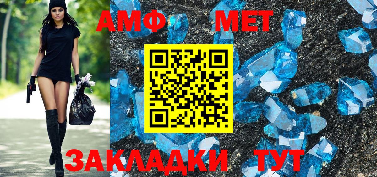 АМФЕТАМИН VHQ Кувандык