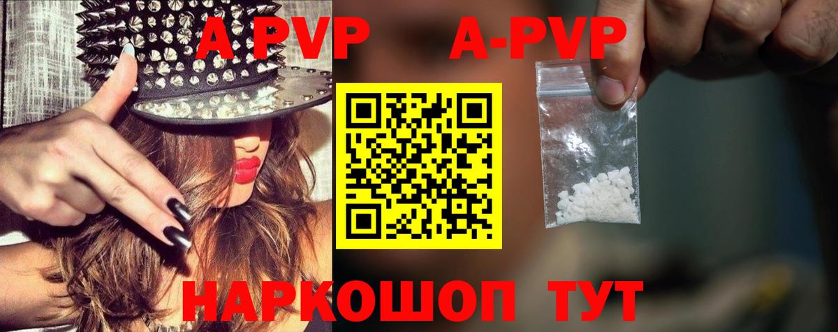 Alfa_PVP Соль Кувандык