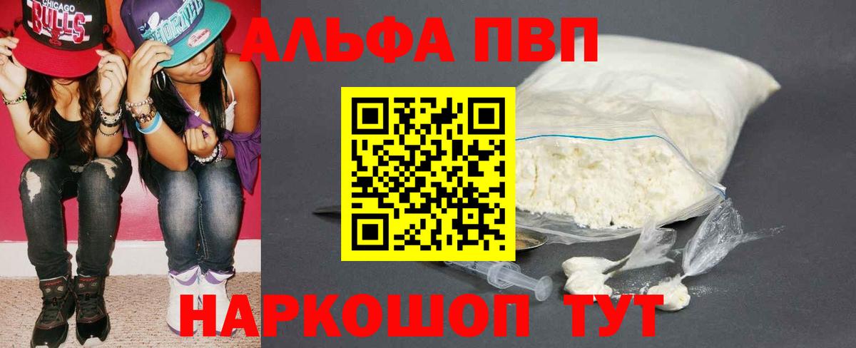 Кувандык  APVP мука  наркота  Вход с VPN  APVP мука  Alpha PVP 