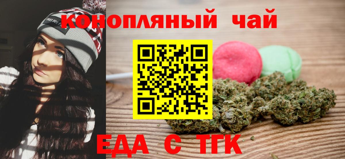 Кувандык  Cannafood конопля  Вход с VPN 