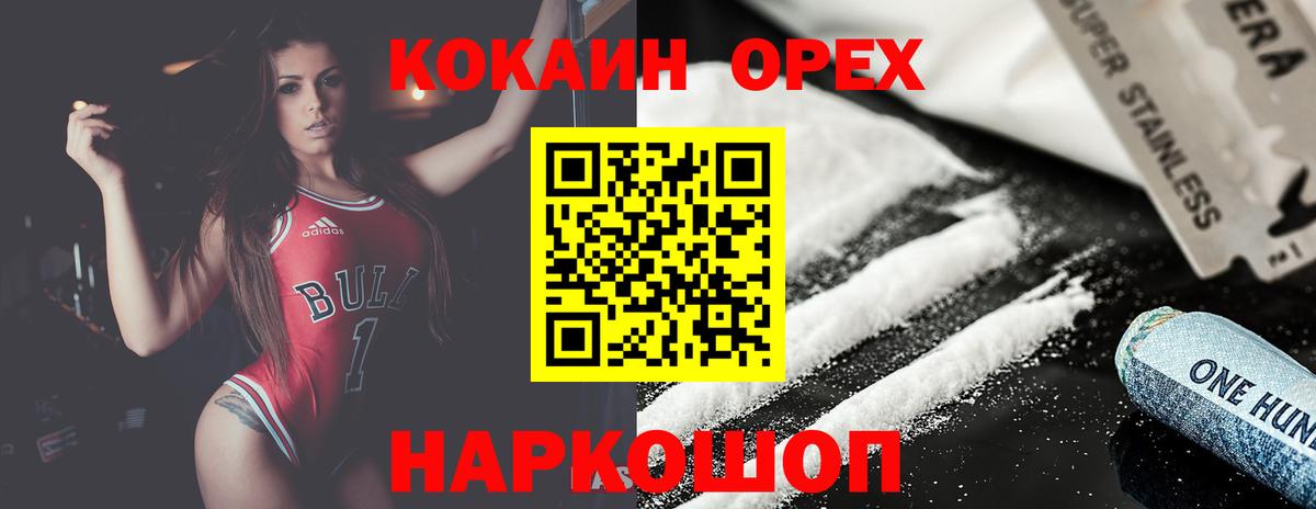 Cocaine FishScale  Cocaine  Вход с VPN  Кувандык  Кокаин VHQ 