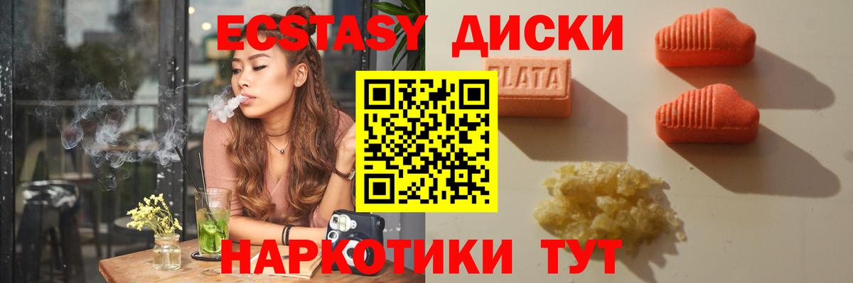 ЭКСТАЗИ 280 MDMA  Вход с VPN  Кувандык  Экстази  Ecstasy круглые 