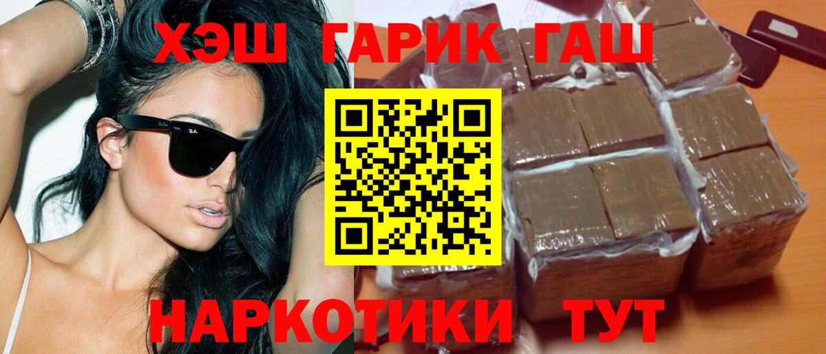 Гашиш Cannabis  ГАШИШ  Вход с VPN  Кувандык  ГАШ ice o lator 