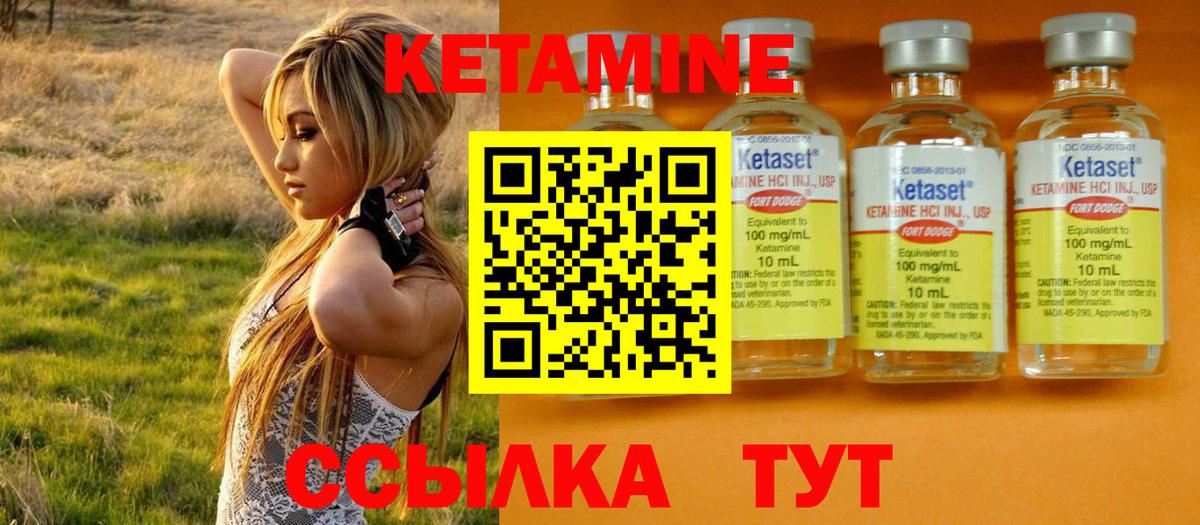 Кувандык  КЕТАМИН ketamine  Кетамин ketamine  Вход с VPN 