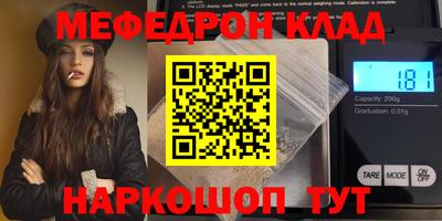 MESCALINE Кингисепп