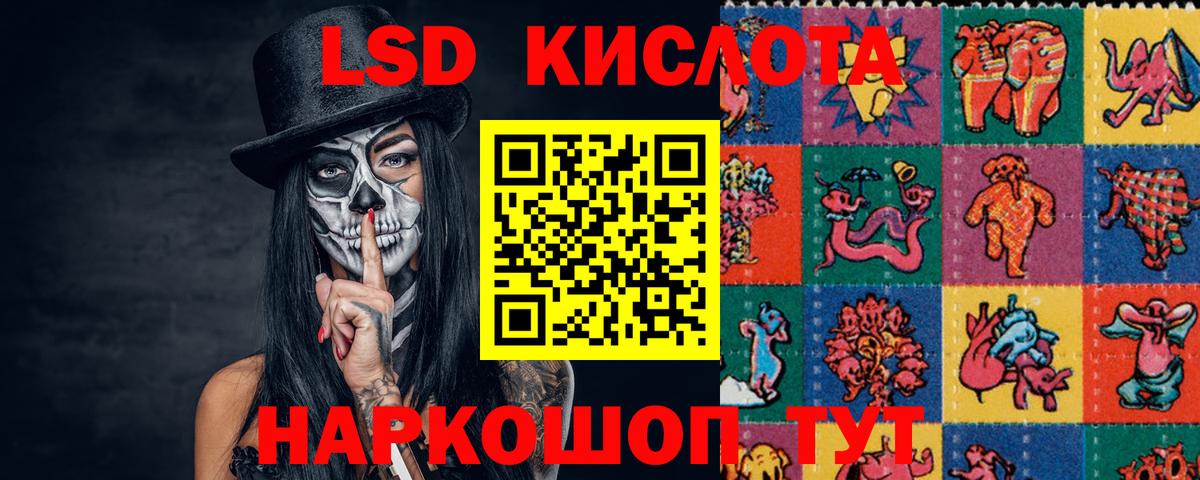 Лсд 25 экстази  LSD-25 экстази кислота  Вход с VPN  ЛСД экстази кислота  Кувандык 