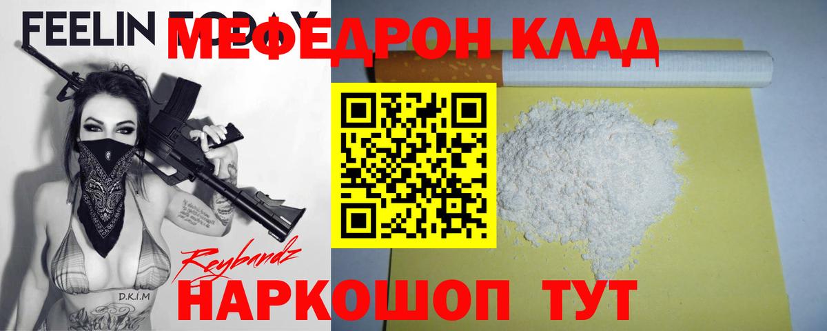 Меф кристаллы Кувандык