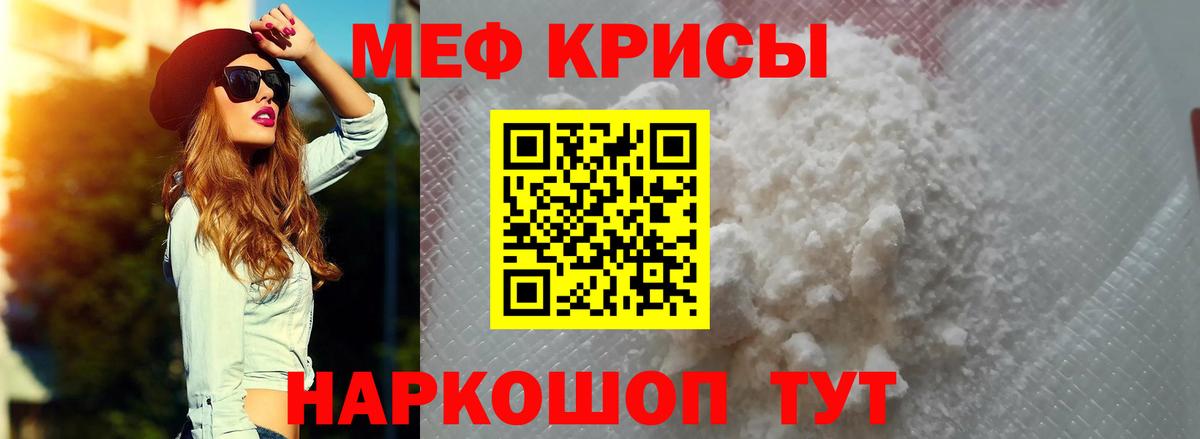 Меф  МЯУ-МЯУ  Кувандык  Меф 4 MMC  Вход с VPN 