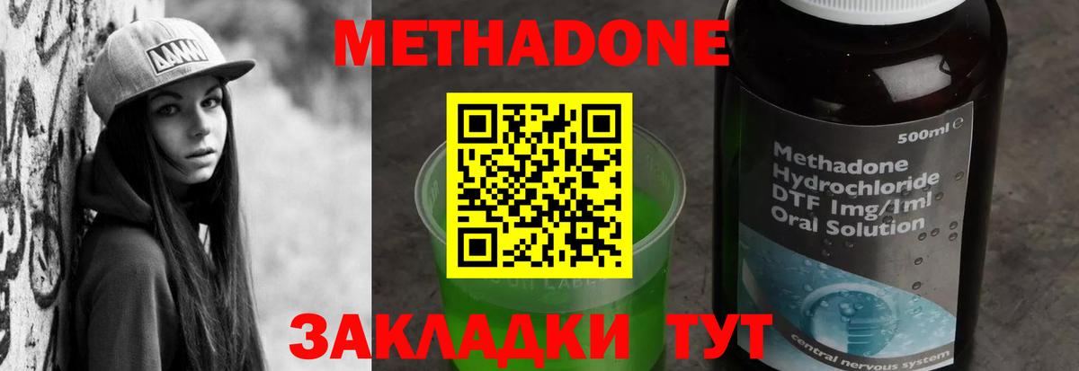 МЕТАДОН белоснежный  гидра маркетплейс  Кувандык  Вход с VPN  МЕТАДОН белоснежный 