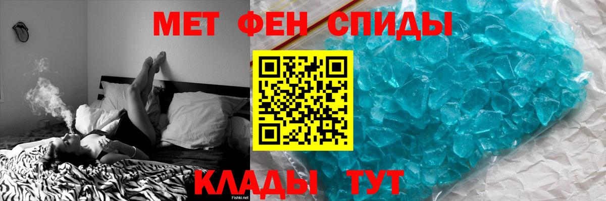 Первитин Methamphetamine  Вход с VPN  Кувандык  Первитин Methamphetamine 