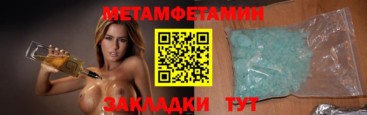 Первитин мет Кувандык