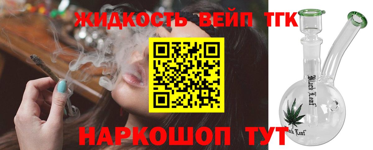 Дистиллят ТГК вейп Кувандык