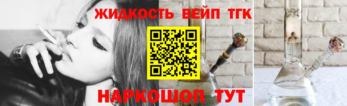 Дистиллят ТГК THC oil  Вход с VPN  ТГК гашишное масло  Кувандык 